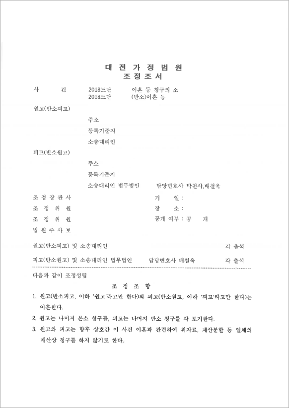 판결문