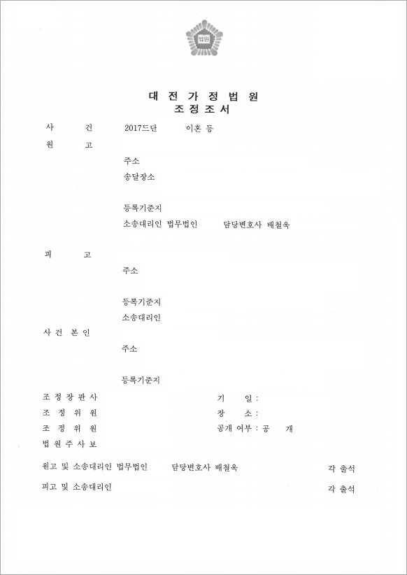 판결문