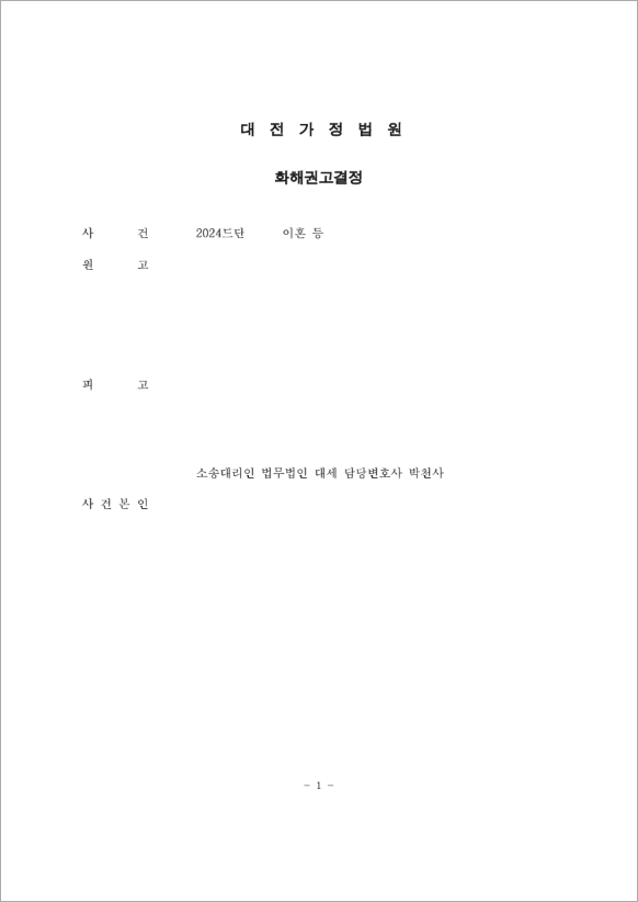 판결문