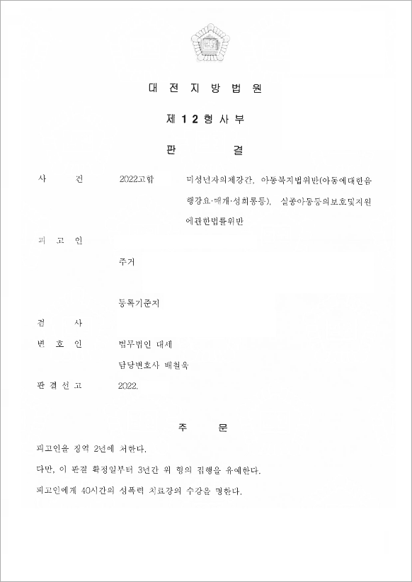 판결문