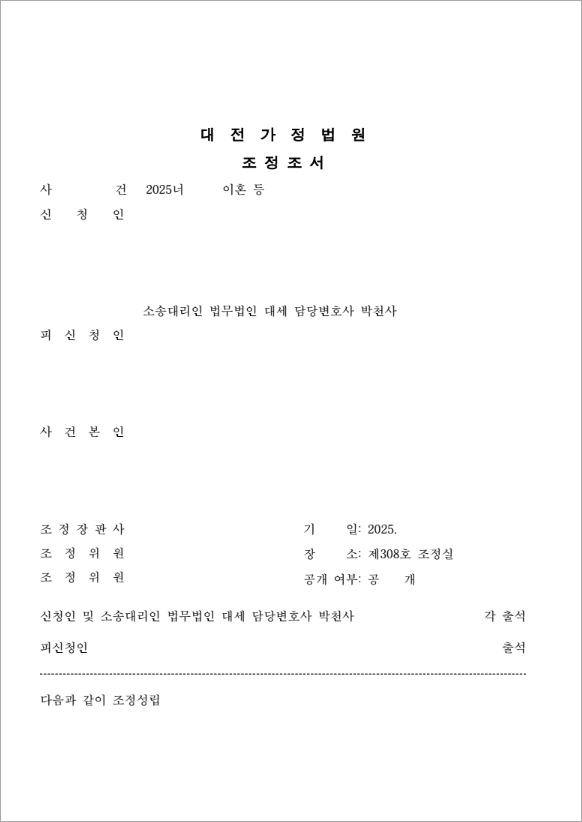 판결문