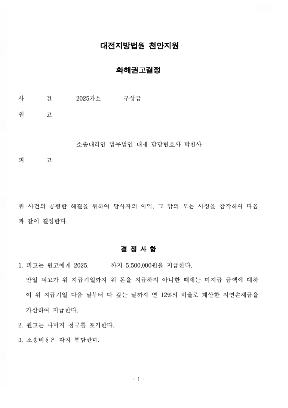 판결문