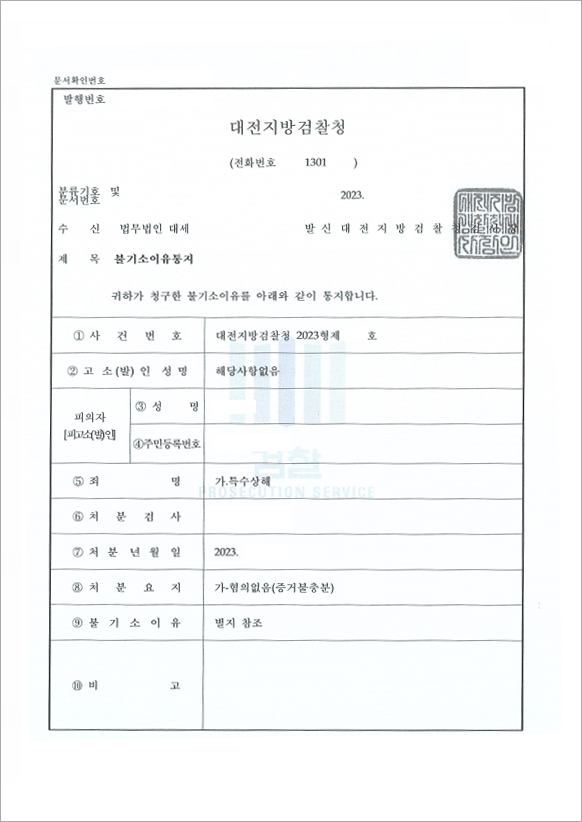판결문