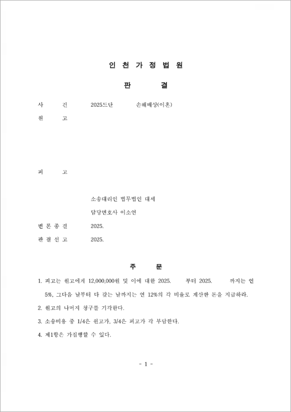 판결문