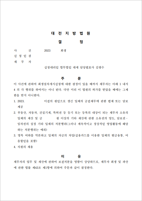 판결문