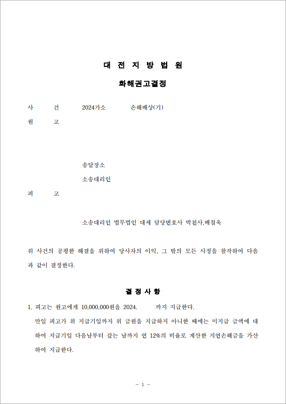위자료 2,000만원 감액 성공