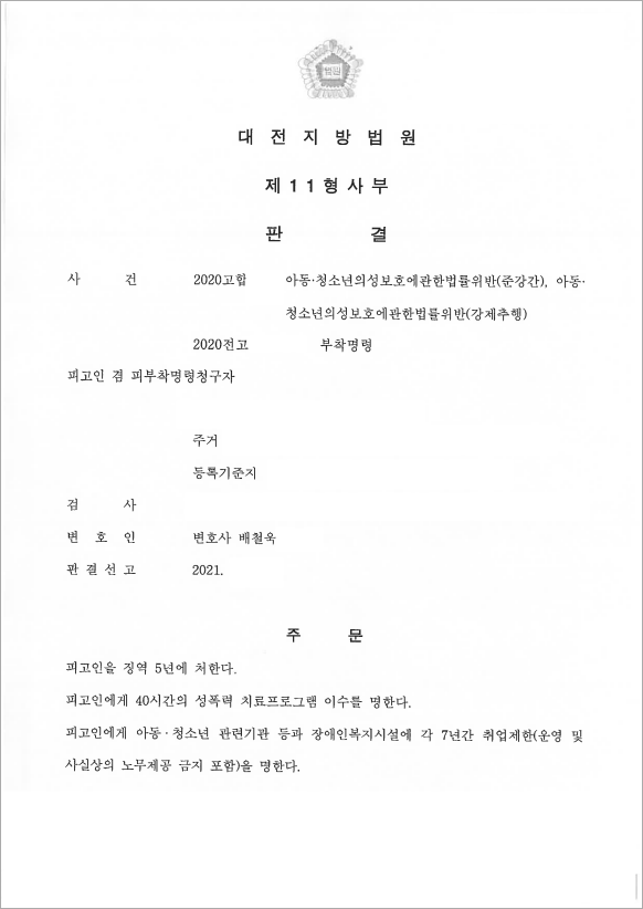 받을 수 있는 최소의 형 성공