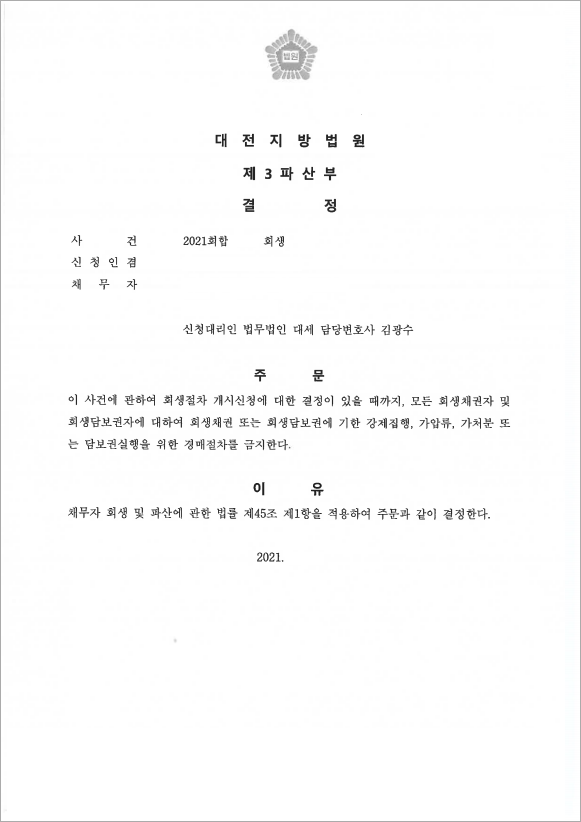 판결문