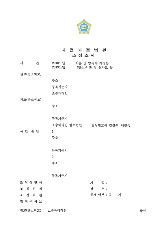 판결문