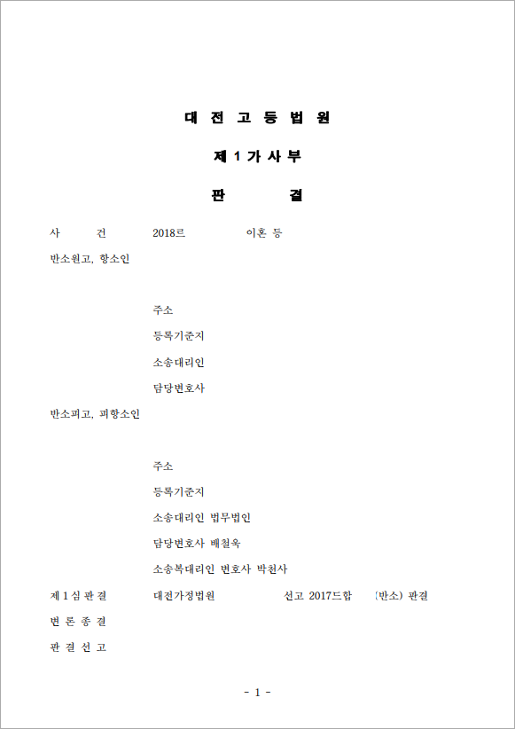 판결문