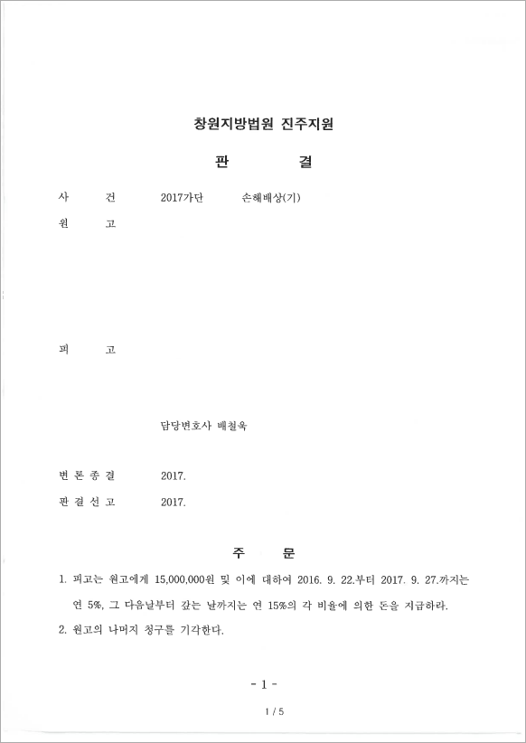 위자료 8,500만원 감액 성공
