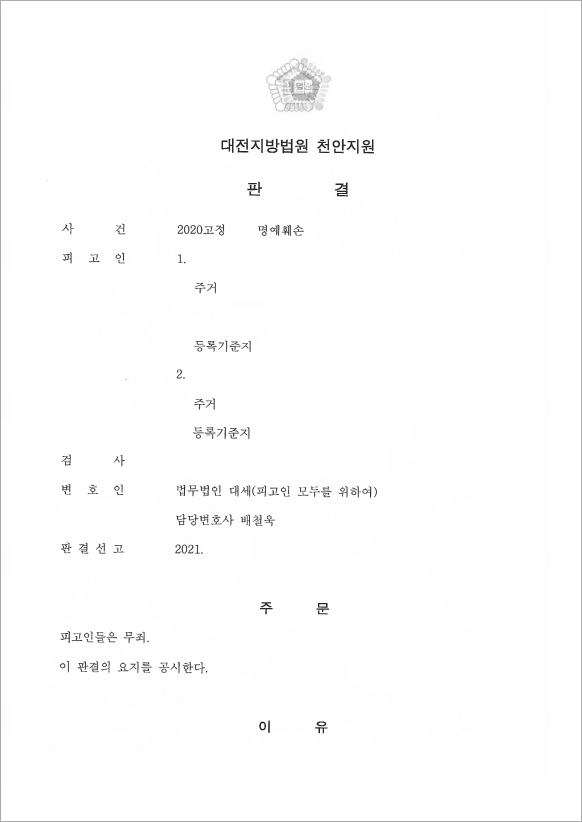 판결문