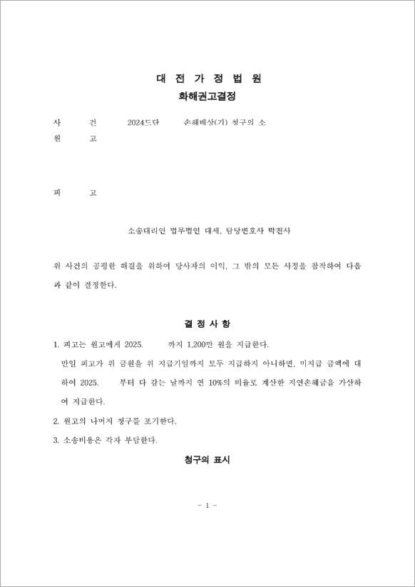 판결문