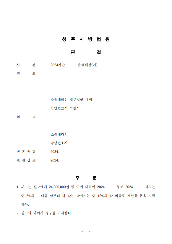 이별 후 또다시 저지른 외도