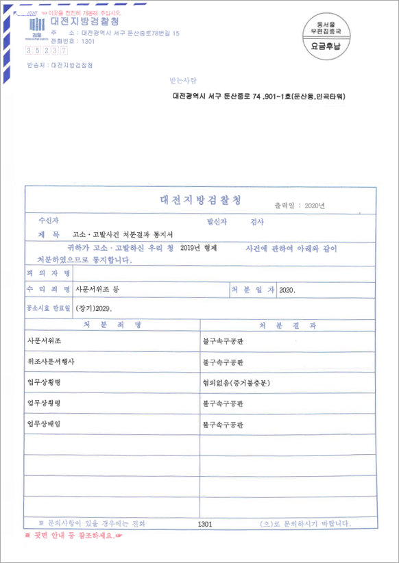 판결문