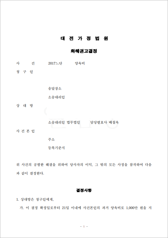 판결문