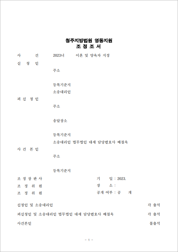 배우자의 방임으로 인한 이혼