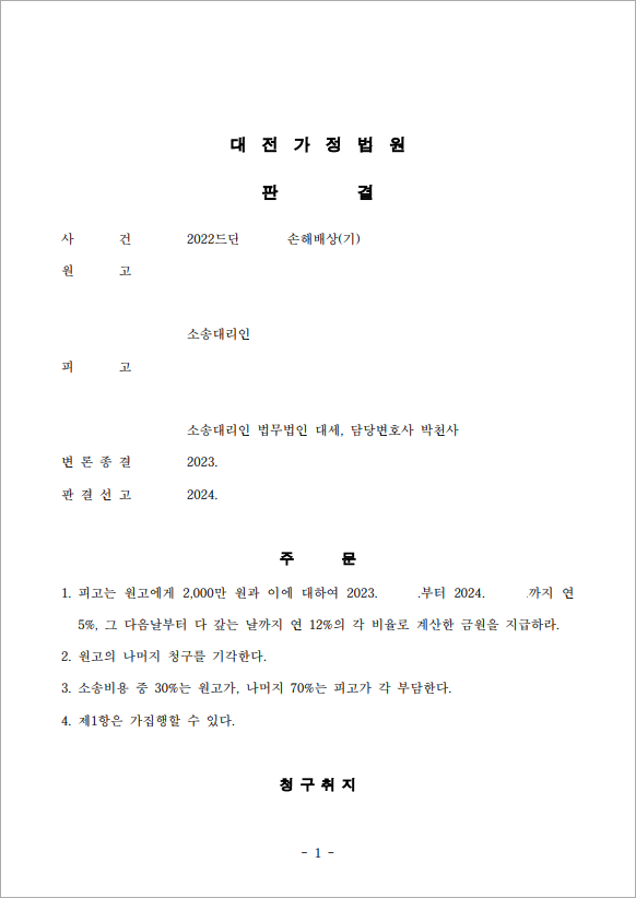 20년간의 외도 위자료 감액