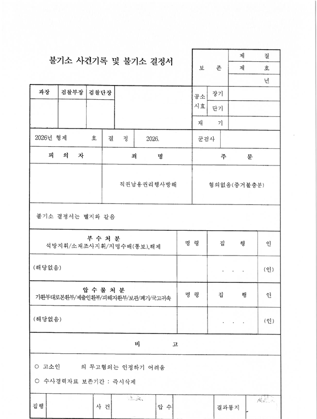 판결문
