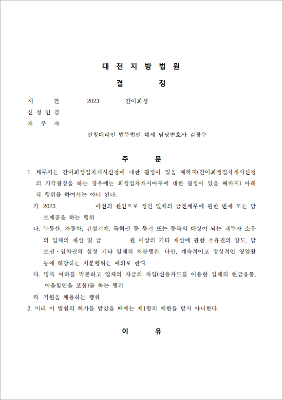 판결문