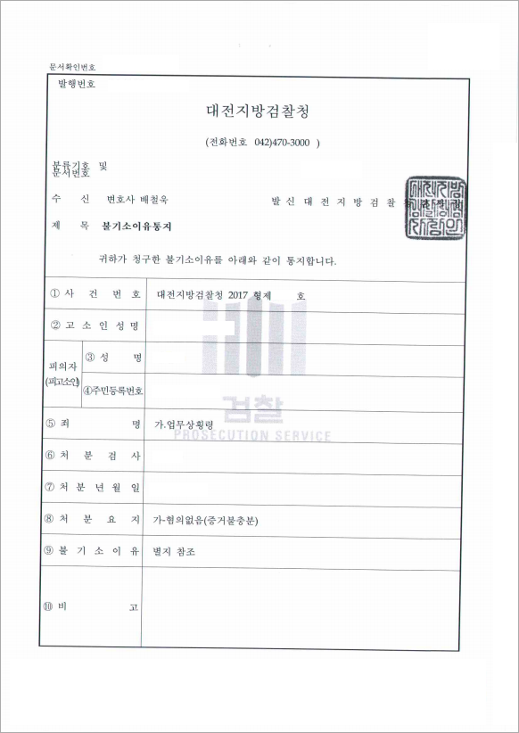 판결문
