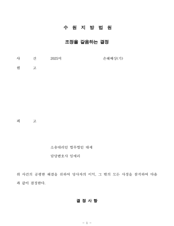 판결문