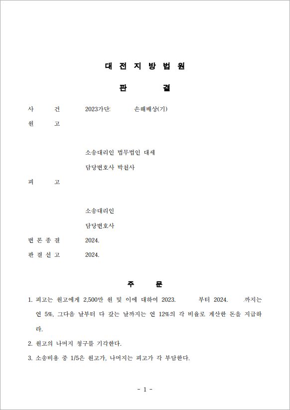 판결을 통한 외도 사실 인정