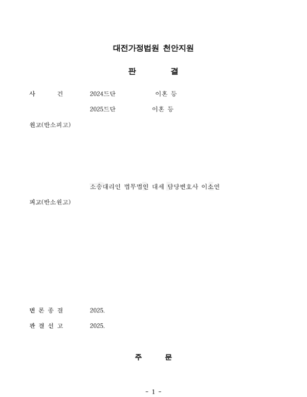 판결문