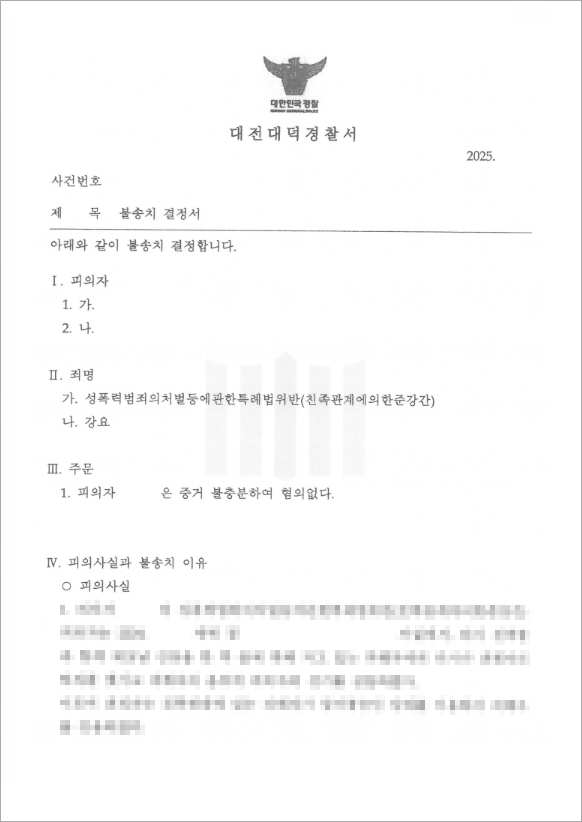 판결문