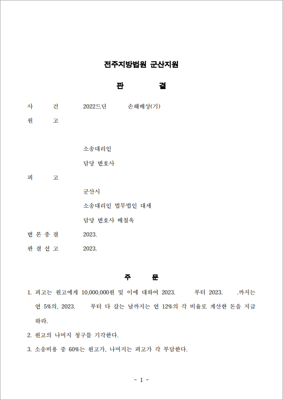위자료 2,000만원 감액