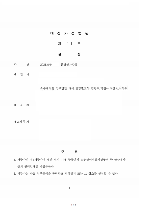 판결문
