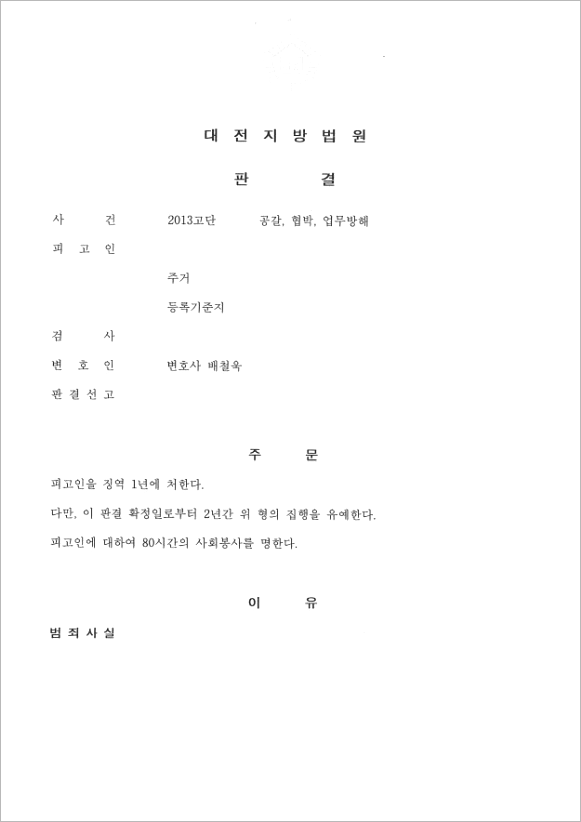 판결문