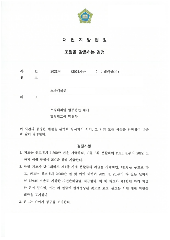 위자료 65% 감액 성공