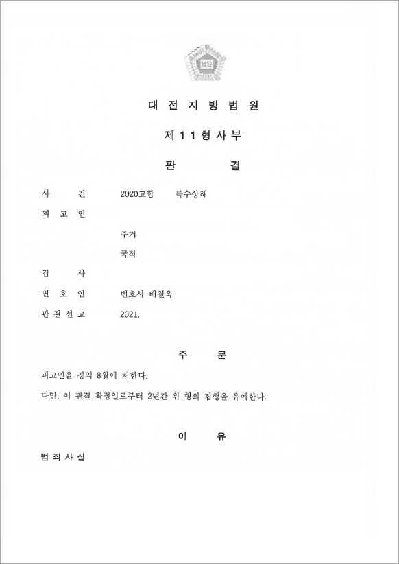판결문