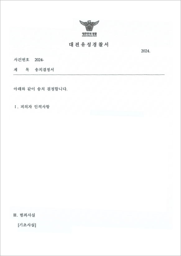 판결문