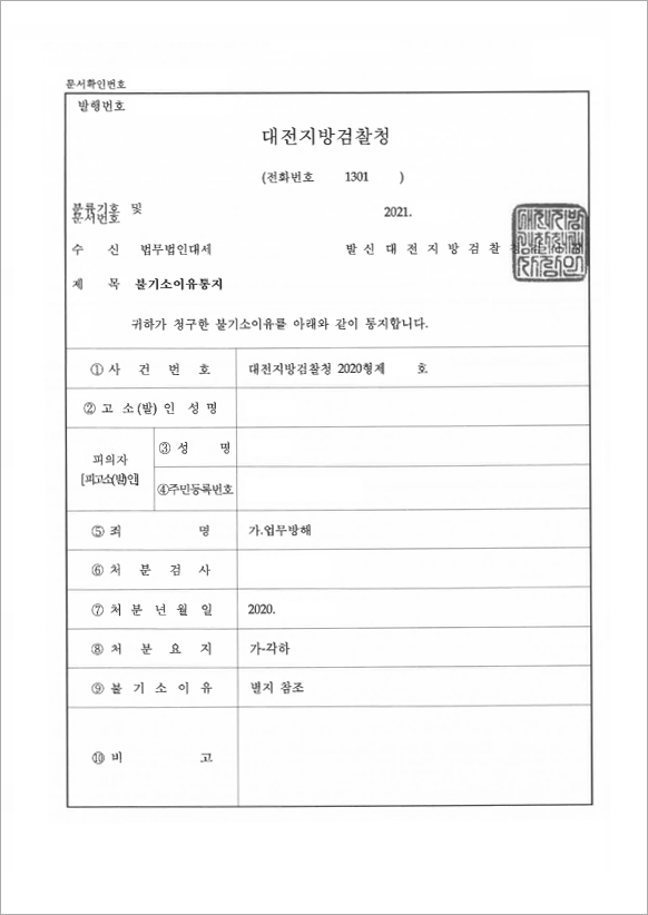 판결문