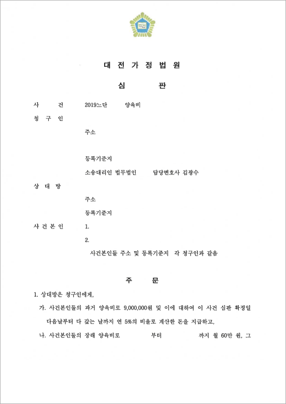 판결문