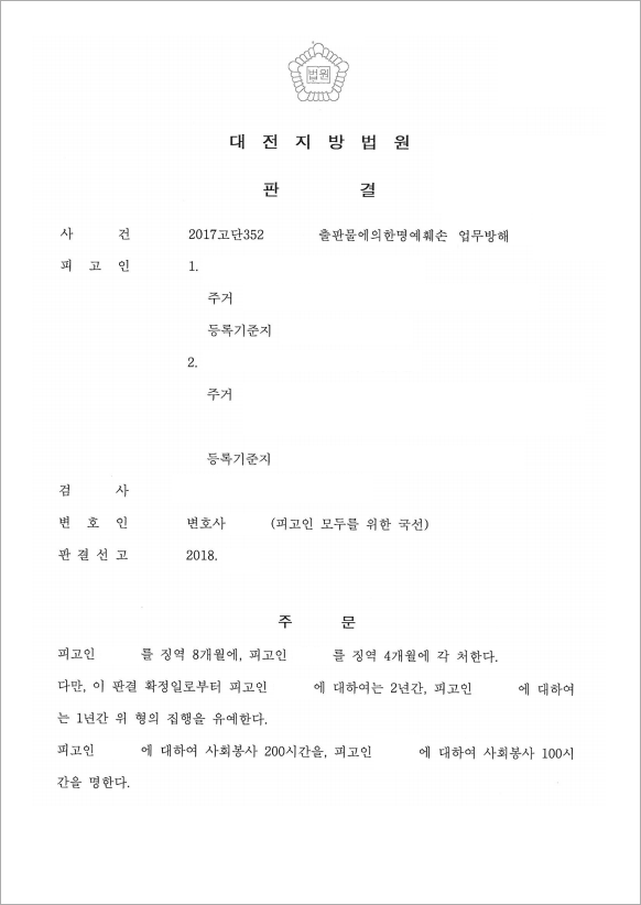 판결문