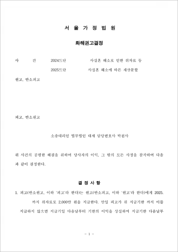 판결문