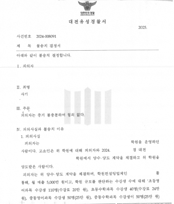 판결문