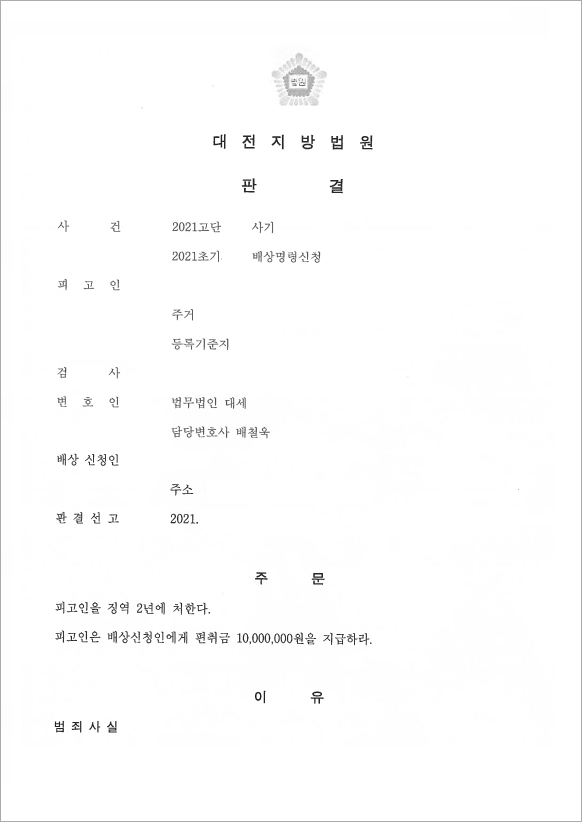판결문