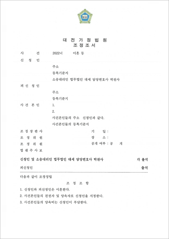 판결문