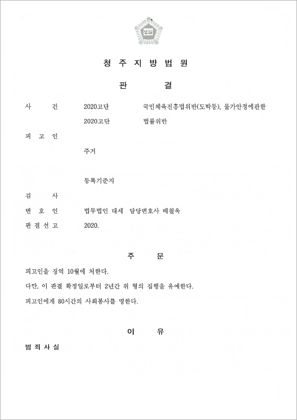 판결문