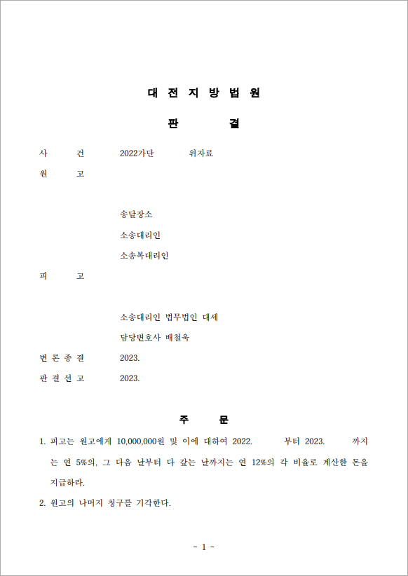 위자료 1,500만원 감액
