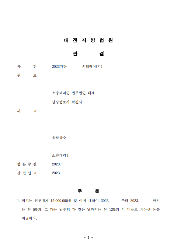 쌍방 위자료 청구, 동일한 액수