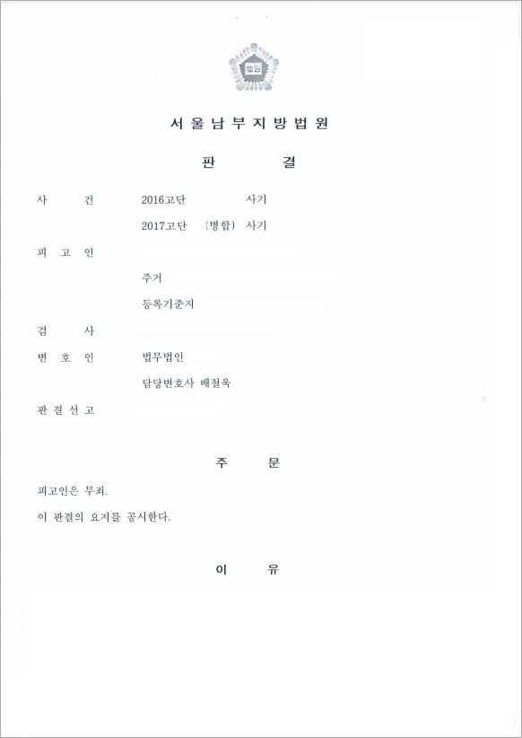 판결문