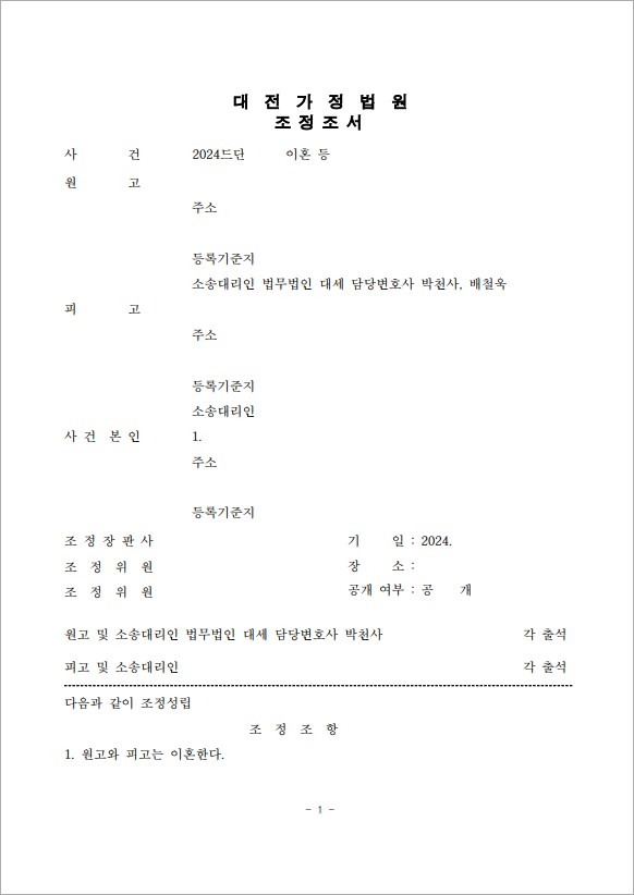 판결문