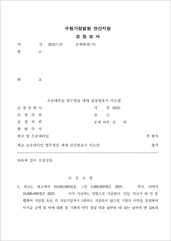 판결문