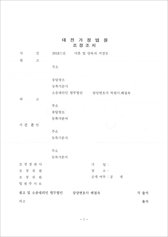 판결문