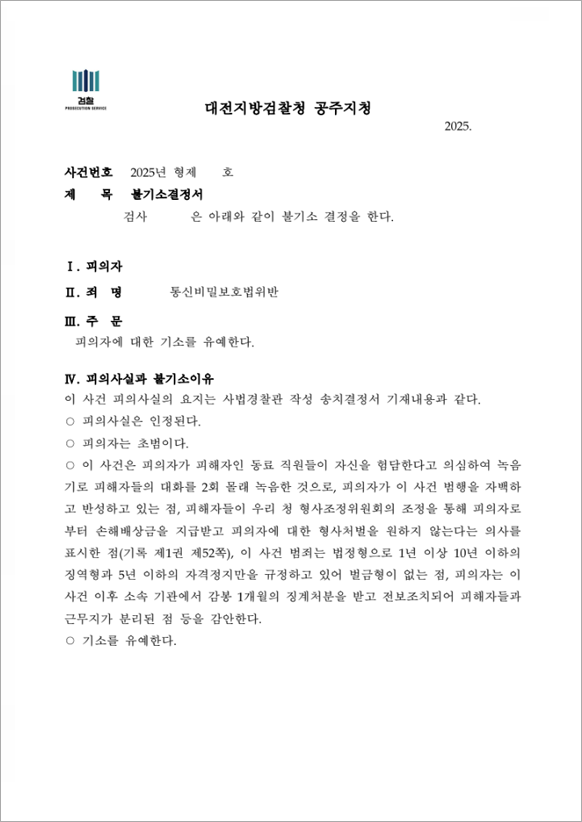 판결문
